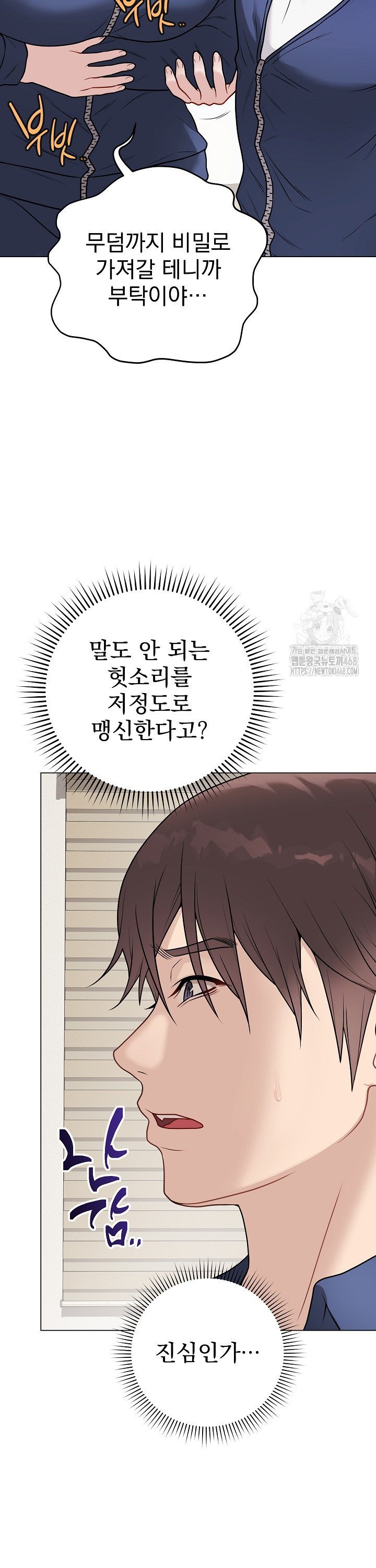 Private Academy Raw - Chapter 13 - photo - 14