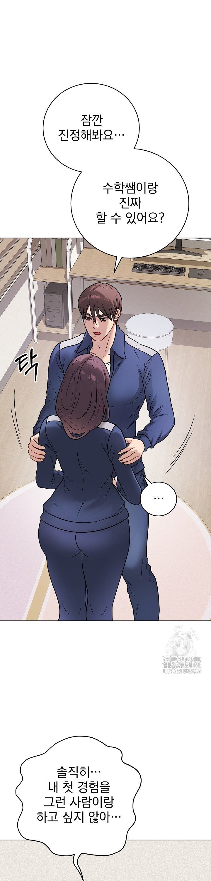 Private Academy Raw - Chapter 13 - photo - 15