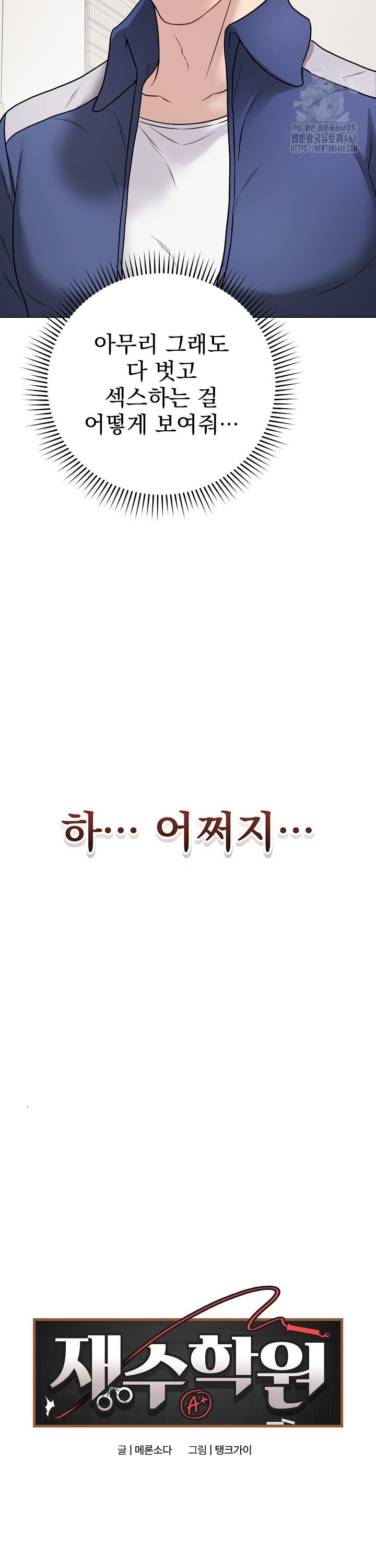 Private Academy Raw - Chapter 13 - photo - 17