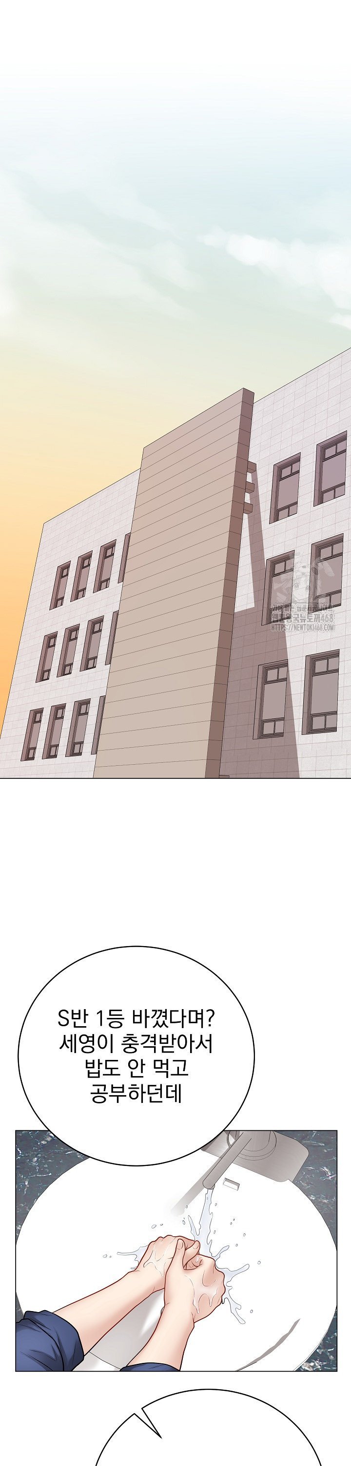 Private Academy Raw - Chapter 13 - photo - 18
