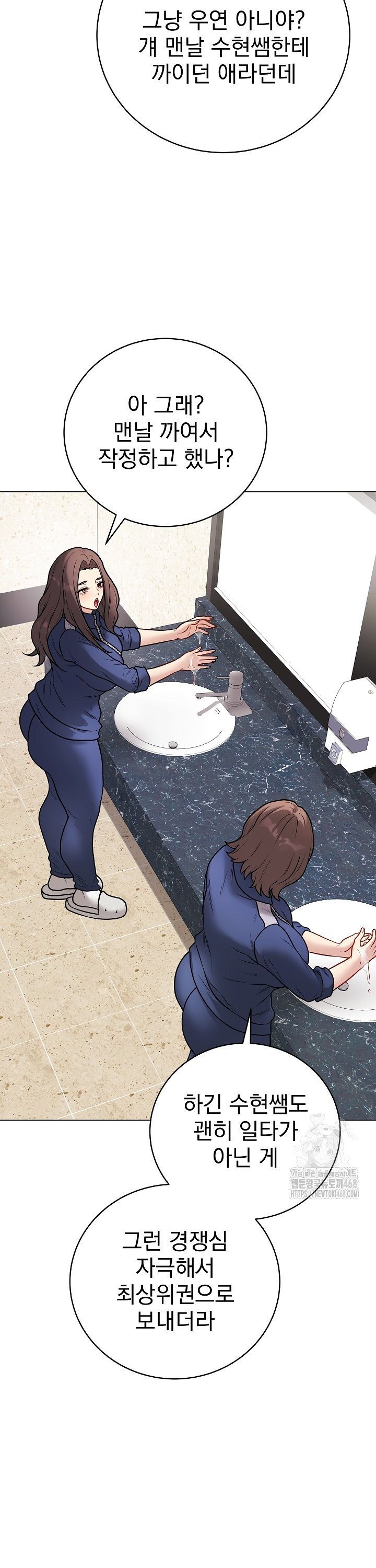 Private Academy Raw - Chapter 13 - photo - 19