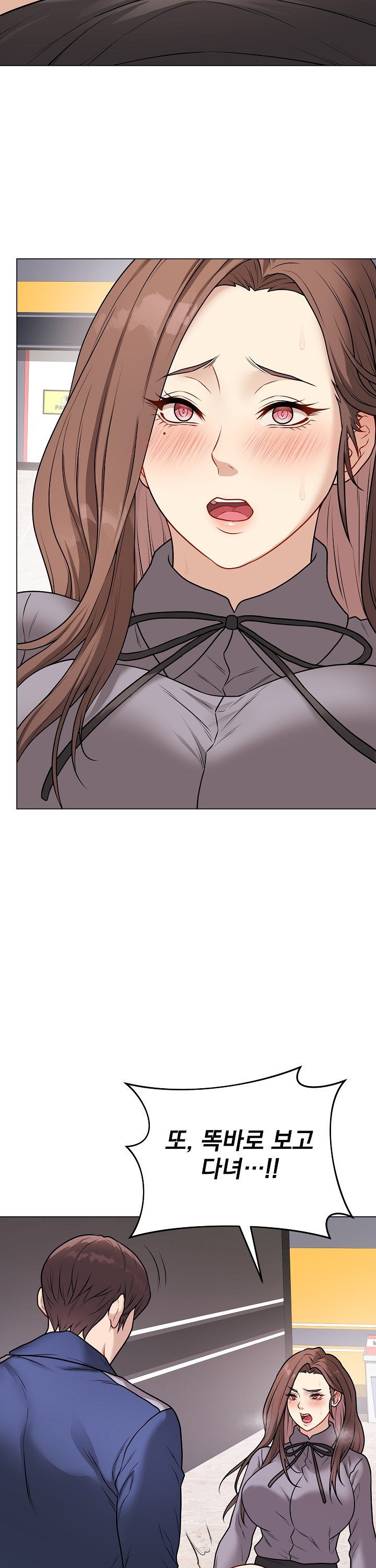 Private Academy Raw - Chapter 13 - photo - 28