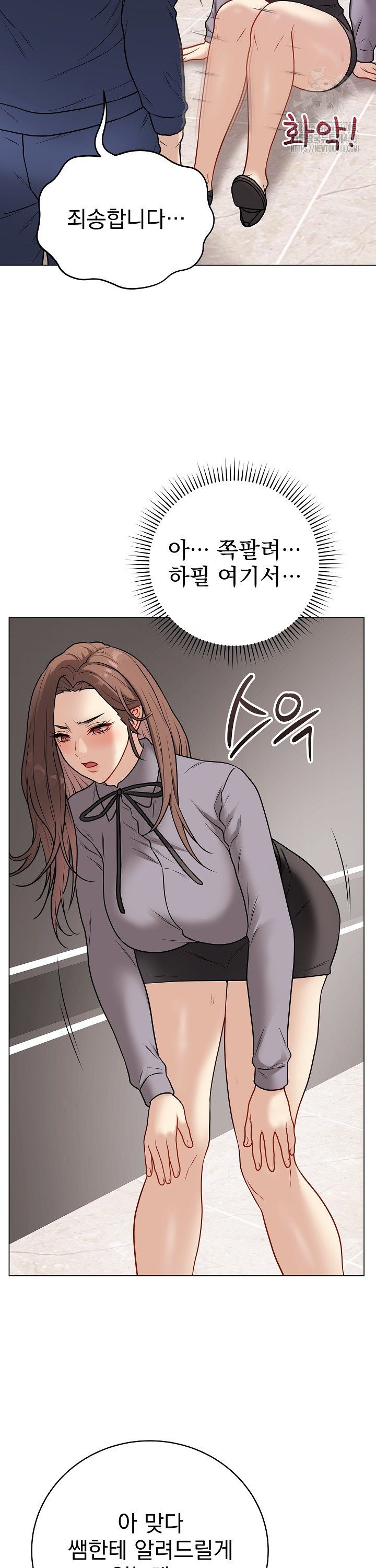 Private Academy Raw - Chapter 13 - photo - 29