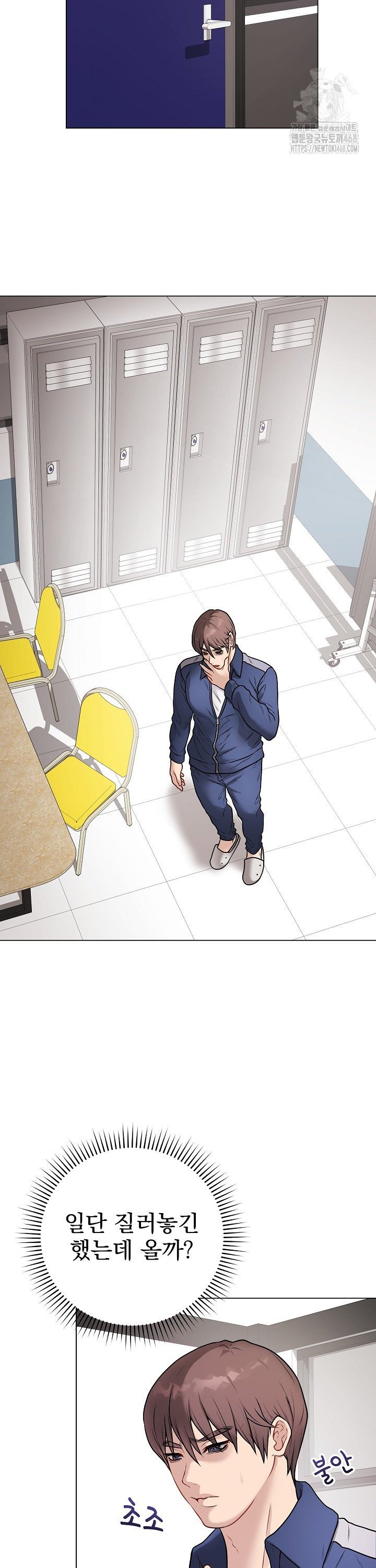 Private Academy Raw - Chapter 13 - photo - 33