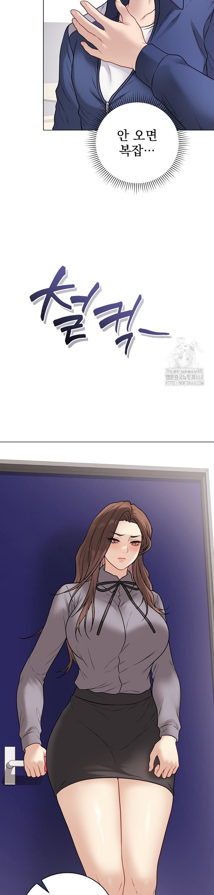 Private Academy Raw - Chapter 13 - photo - 34