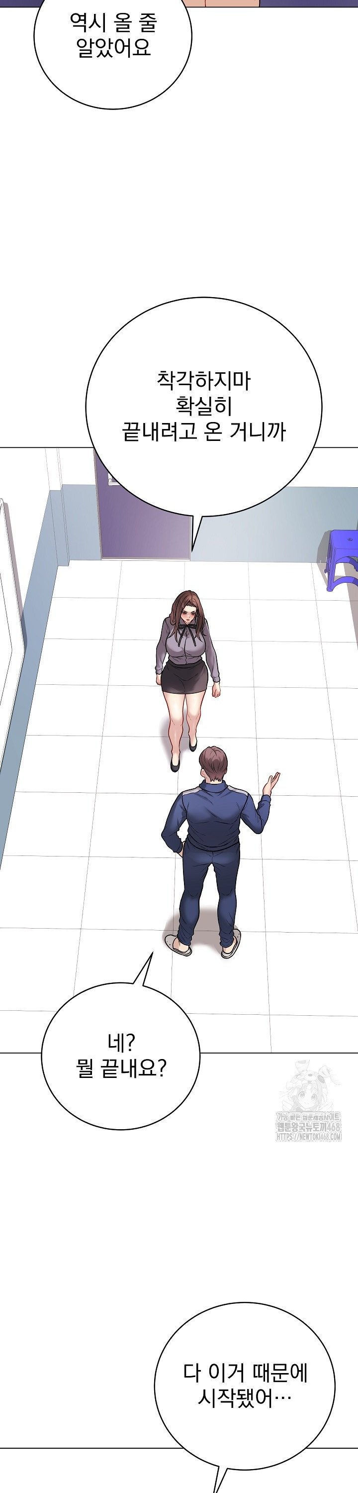 Private Academy Raw - Chapter 13 - photo - 35