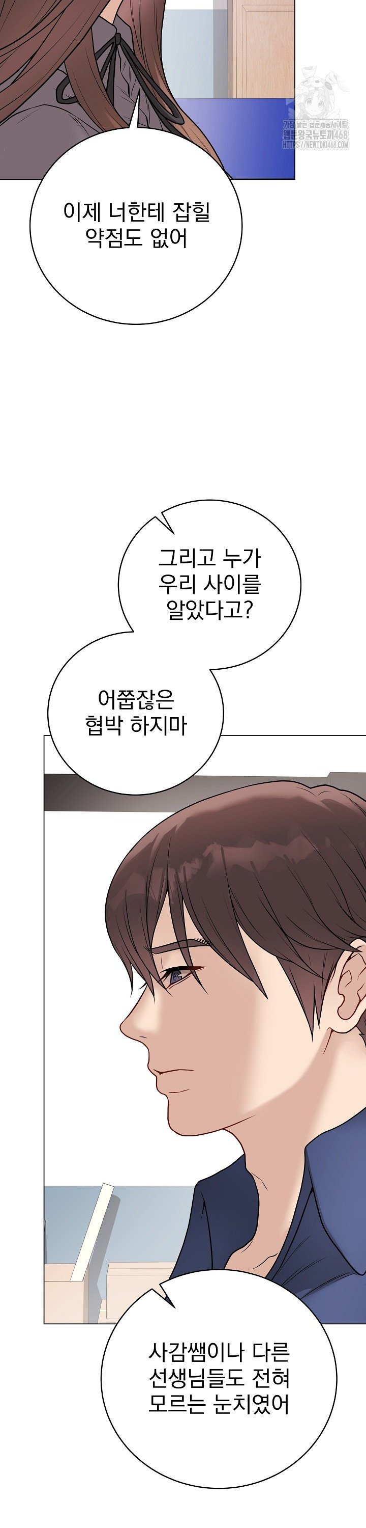 Private Academy Raw - Chapter 13 - photo - 37