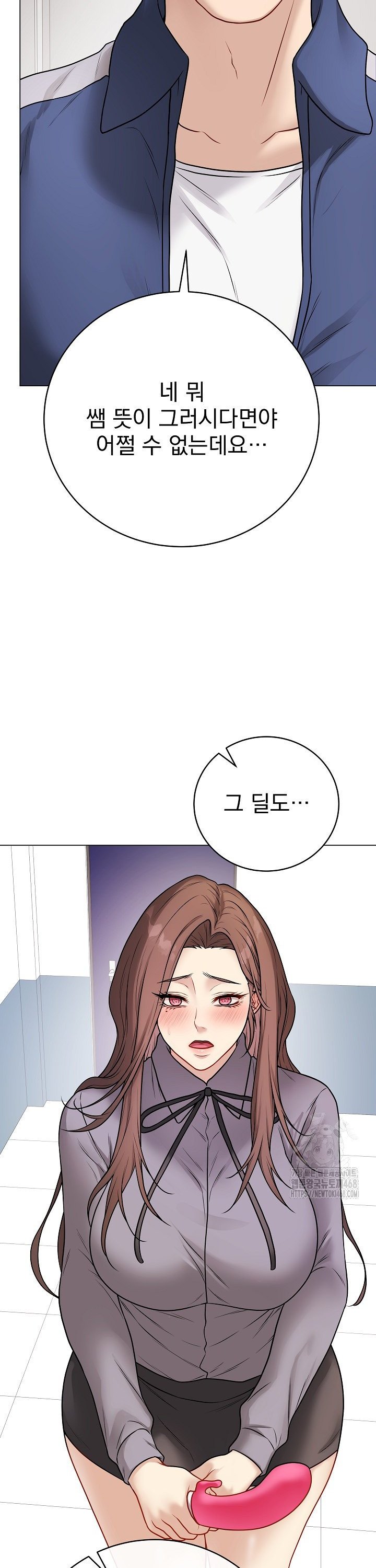 Private Academy Raw - Chapter 13 - photo - 39