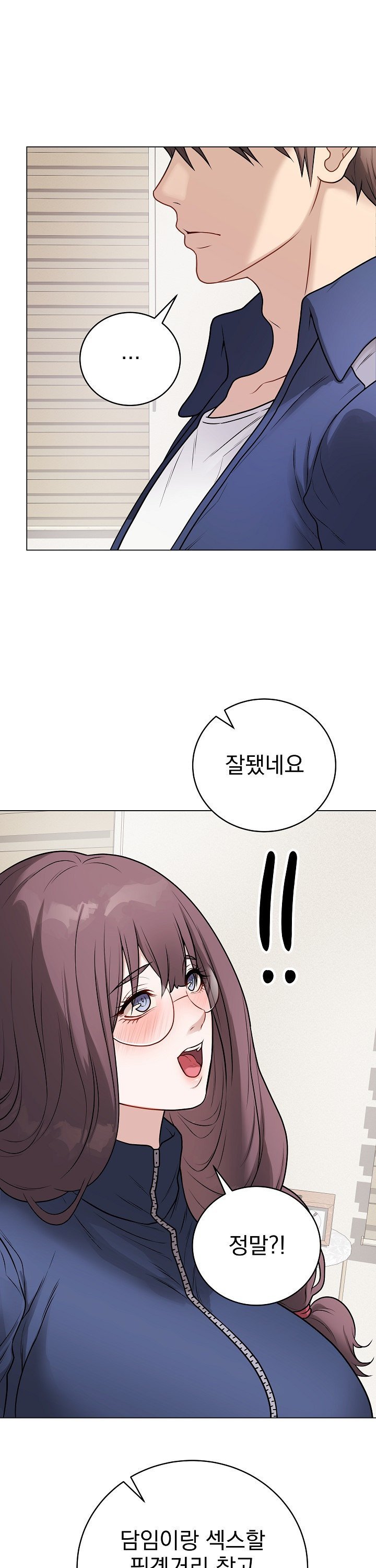Private Academy Raw - Chapter 13 - photo - 4