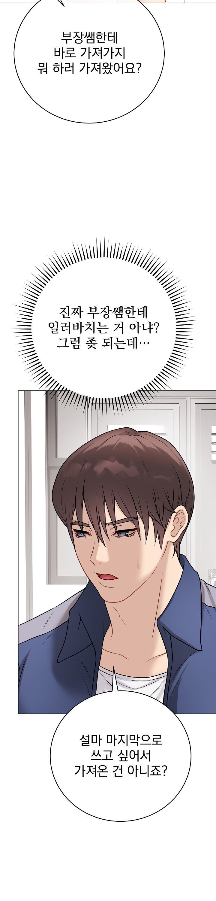 Private Academy Raw - Chapter 13 - photo - 40