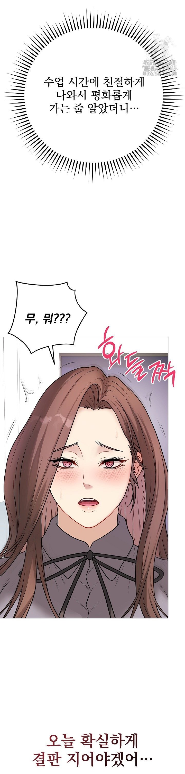 Private Academy Raw - Chapter 13 - photo - 41
