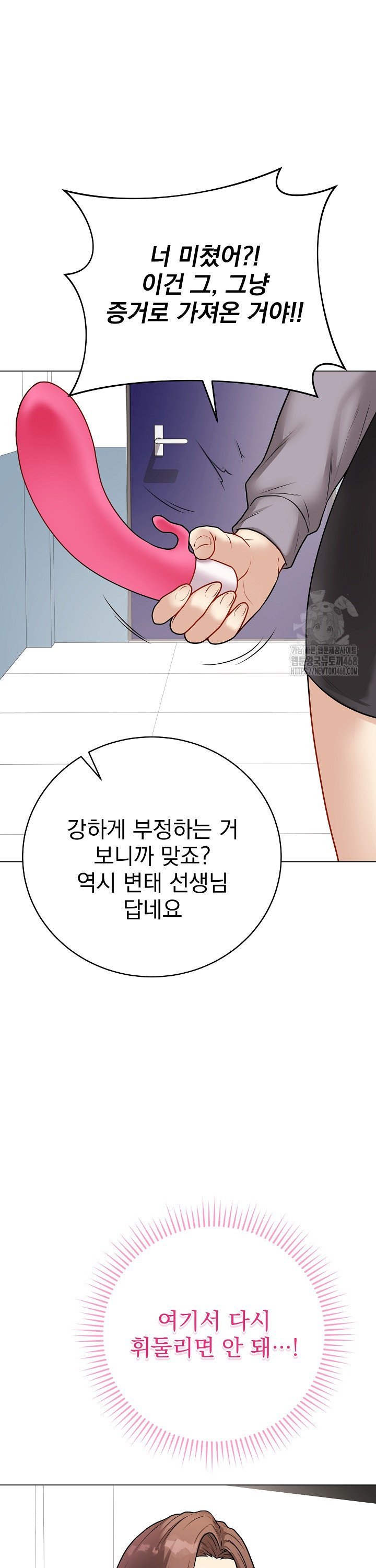 Private Academy Raw - Chapter 13 - photo - 42