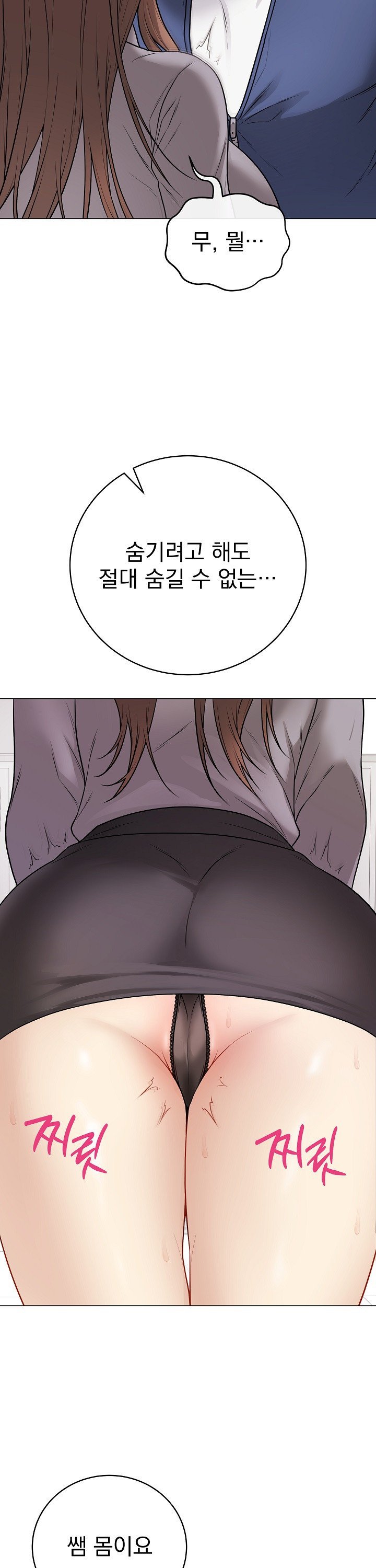 Private Academy Raw - Chapter 13 - photo - 44