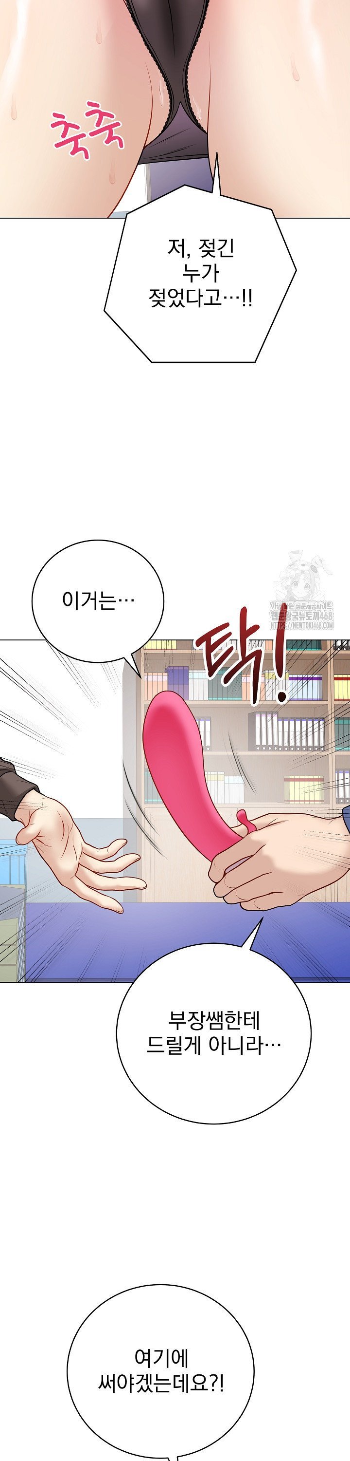Private Academy Raw - Chapter 13 - photo - 46