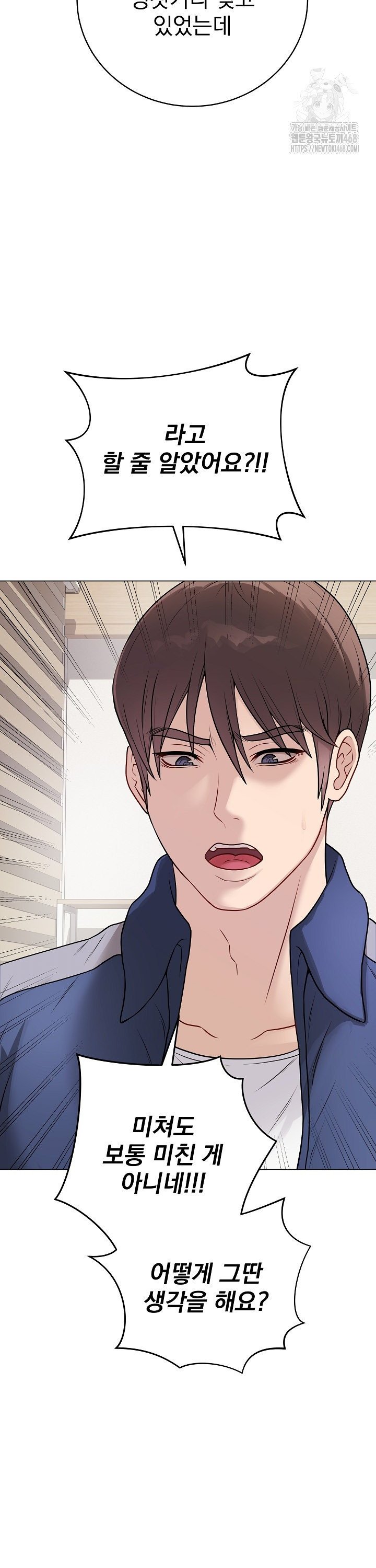 Private Academy Raw - Chapter 13 - photo - 5