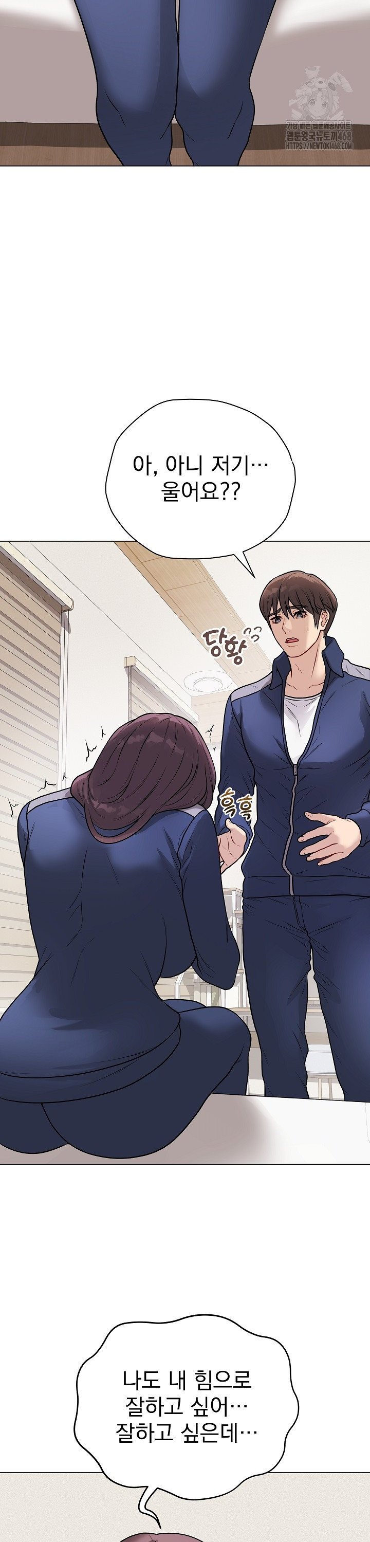 Private Academy Raw - Chapter 13 - photo - 9