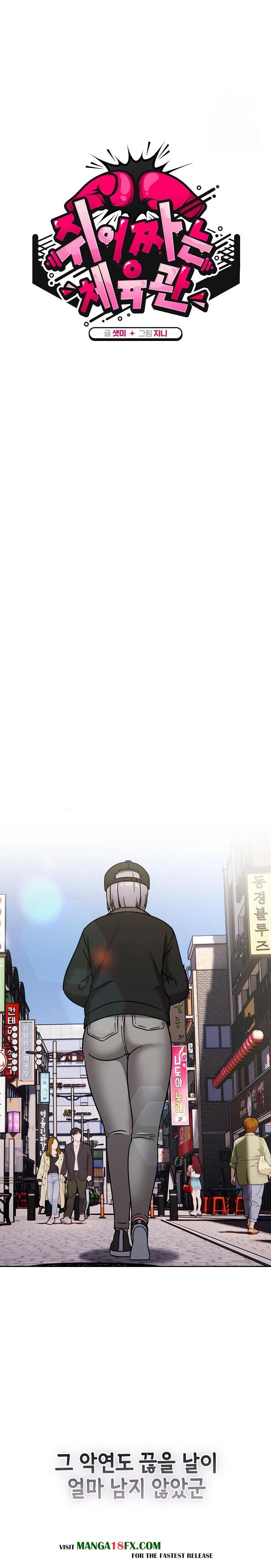Ground and Pound Raw - Chapter 24 - photo - 11