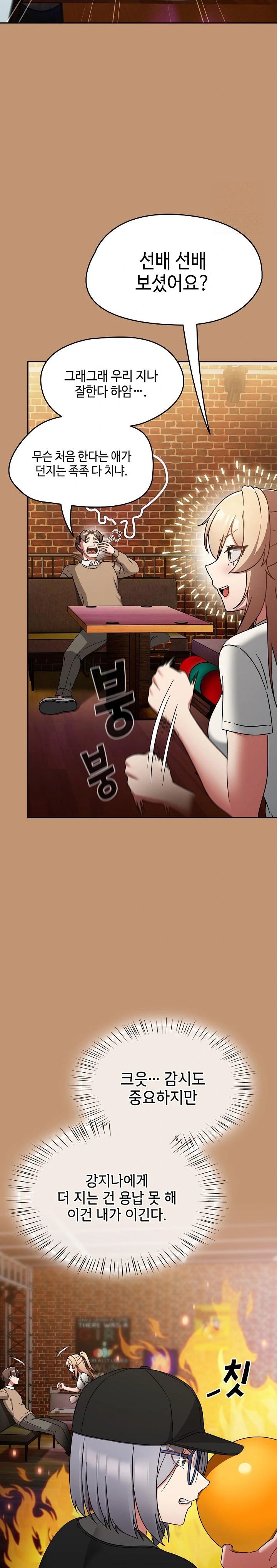 Ground and Pound Raw - Chapter 24 - photo - 16