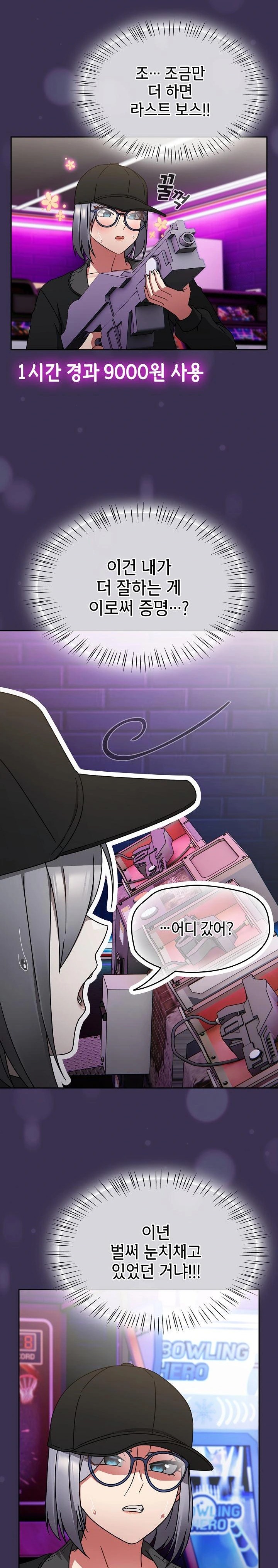 Ground and Pound Raw - Chapter 24 - photo - 21