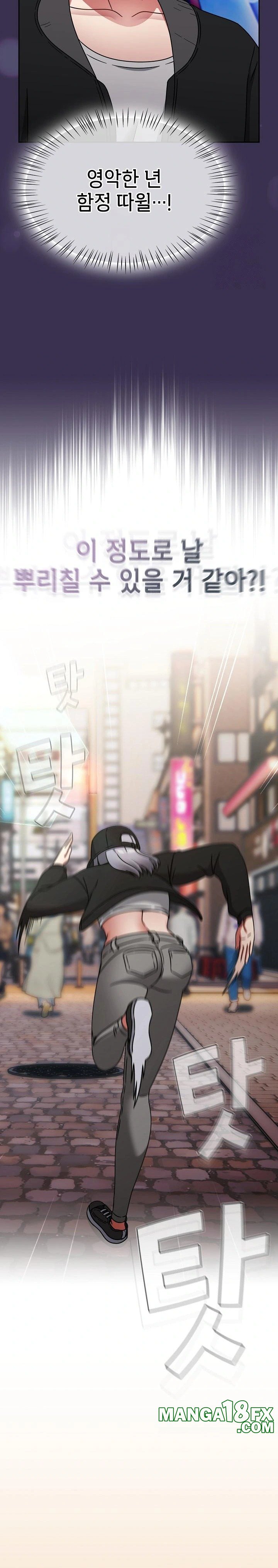 Ground and Pound Raw - Chapter 24 - photo - 22