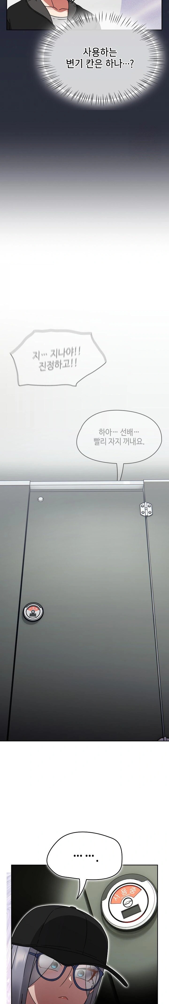 Ground and Pound Raw - Chapter 24 - photo - 31