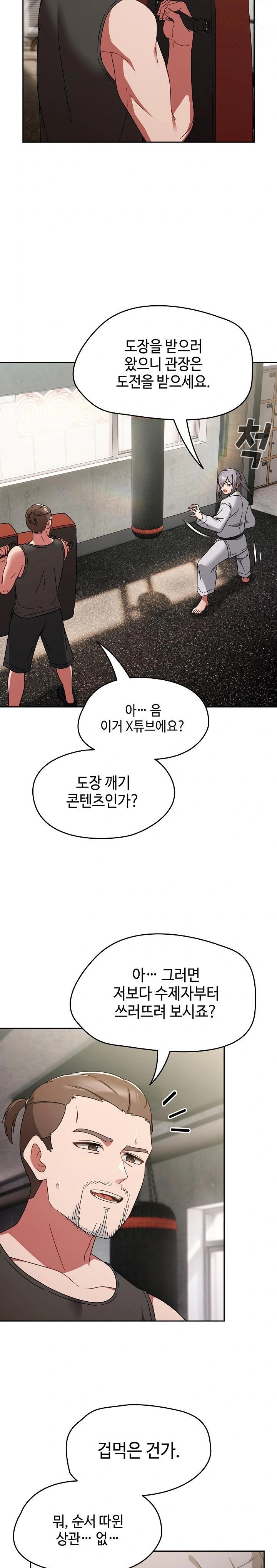 Ground and Pound Raw - Chapter 24 - photo - 7
