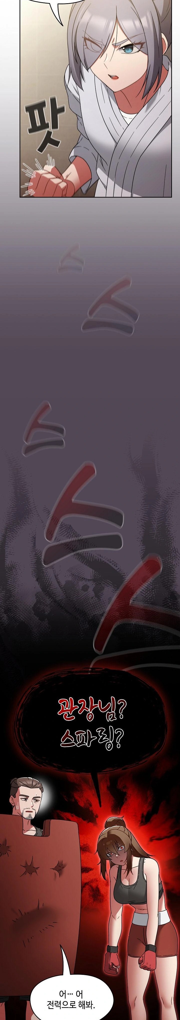 Ground and Pound Raw - Chapter 24 - photo - 8