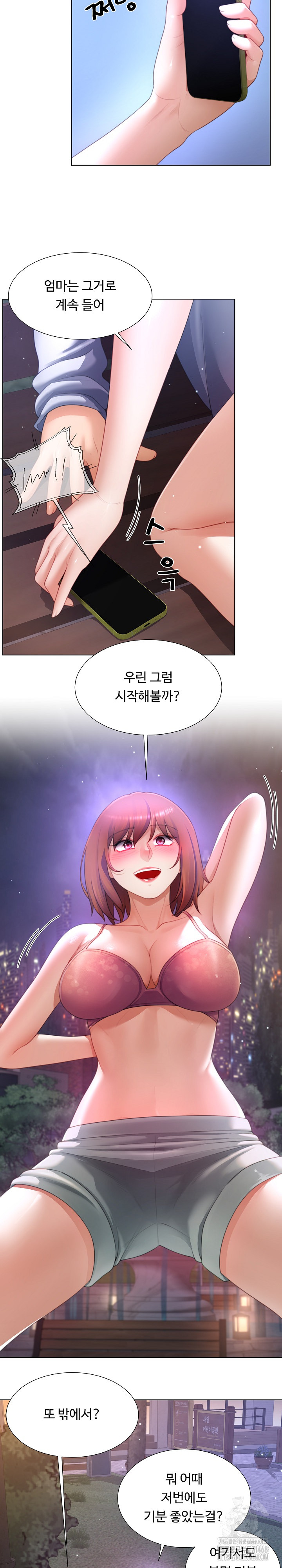 Wanna Become a Dad or a Boyfriend? Raw - Chapter 32 - photo - 10