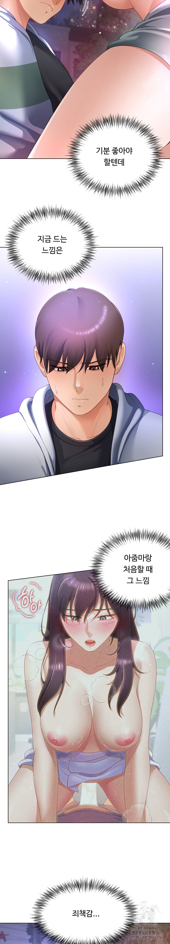 Wanna Become a Dad or a Boyfriend? Raw - Chapter 32 - photo - 12