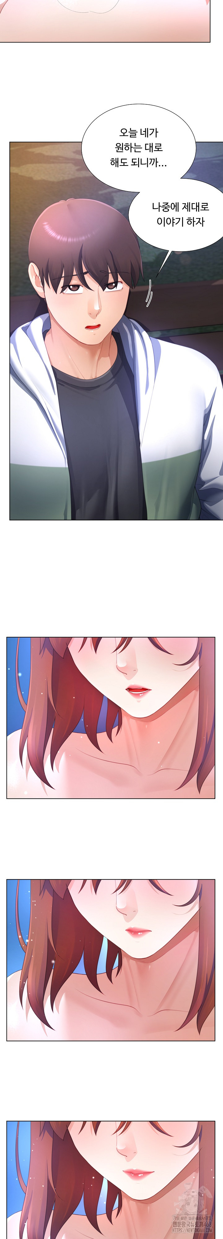 Wanna Become a Dad or a Boyfriend? Raw - Chapter 32 - photo - 14