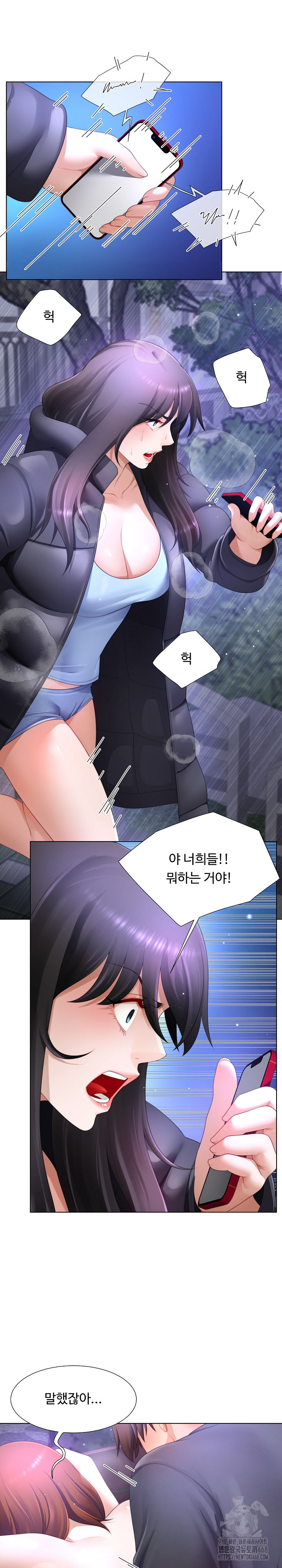 Wanna Become a Dad or a Boyfriend? Raw - Chapter 32 - photo - 16