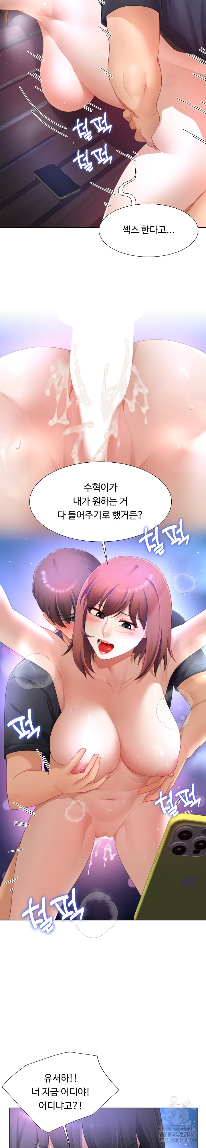 Wanna Become a Dad or a Boyfriend? Raw - Chapter 32 - photo - 17