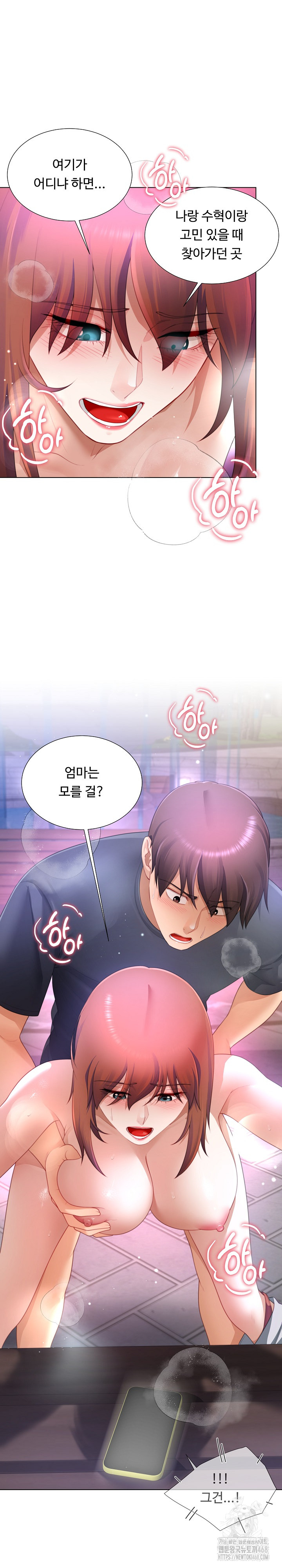 Wanna Become a Dad or a Boyfriend? Raw - Chapter 32 - photo - 19