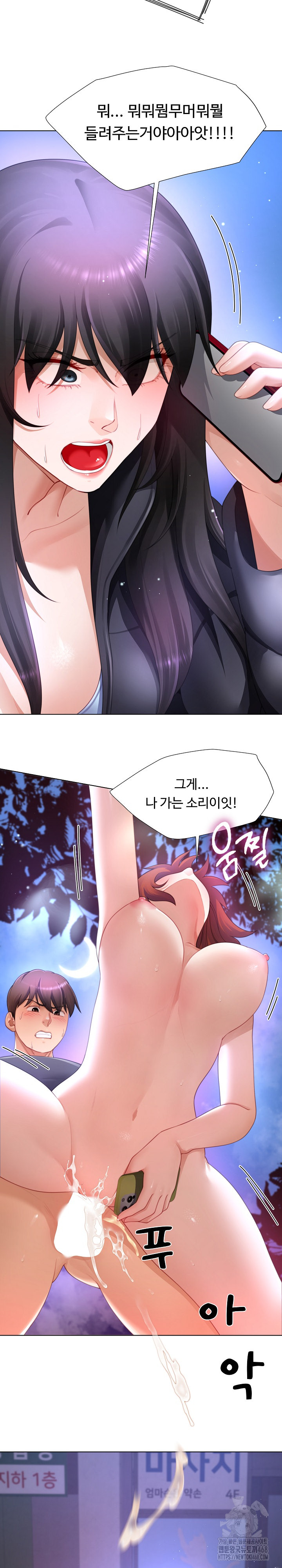 Wanna Become a Dad or a Boyfriend? Raw - Chapter 32 - photo - 21