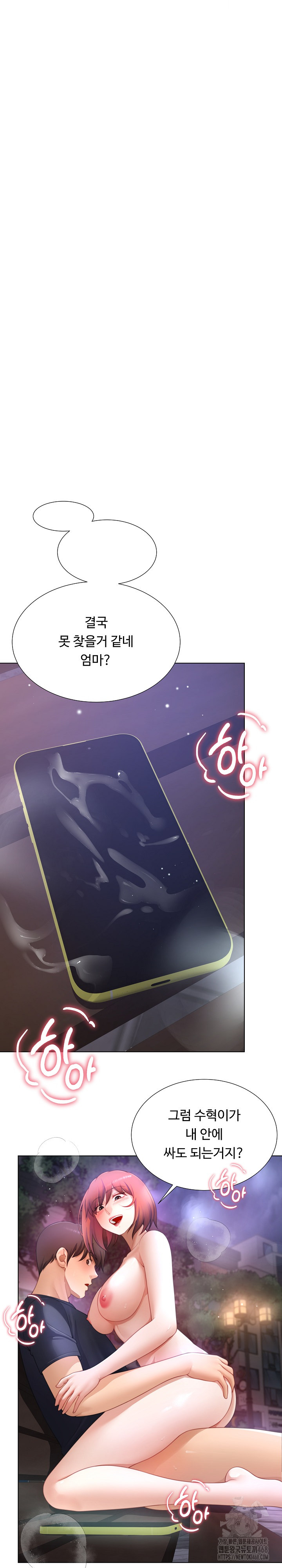 Wanna Become a Dad or a Boyfriend? Raw - Chapter 32 - photo - 25