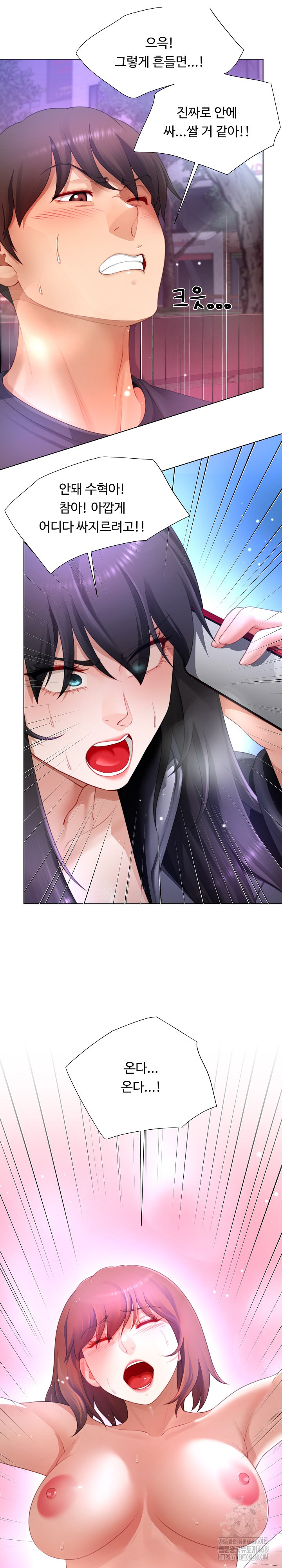 Wanna Become a Dad or a Boyfriend? Raw - Chapter 32 - photo - 28