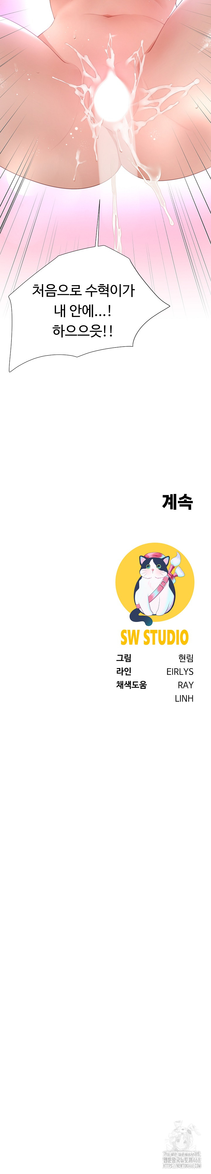 Wanna Become a Dad or a Boyfriend? Raw - Chapter 32 - photo - 29