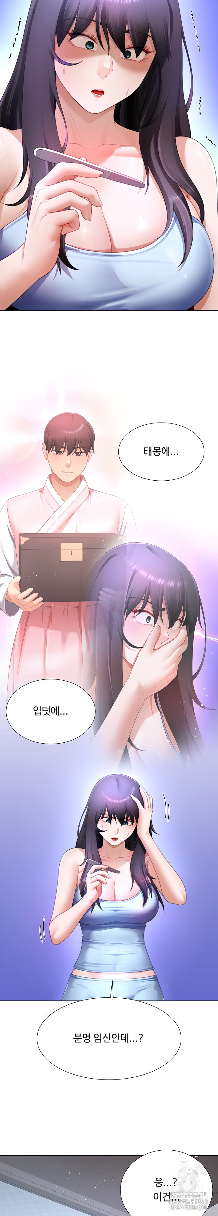 Wanna Become a Dad or a Boyfriend? Raw - Chapter 32 - photo - 3