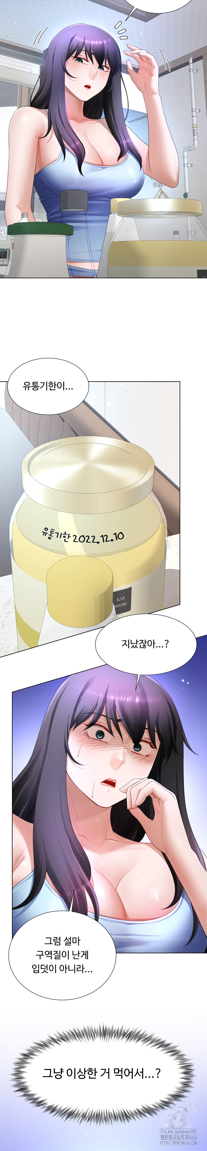 Wanna Become a Dad or a Boyfriend? Raw - Chapter 32 - photo - 4