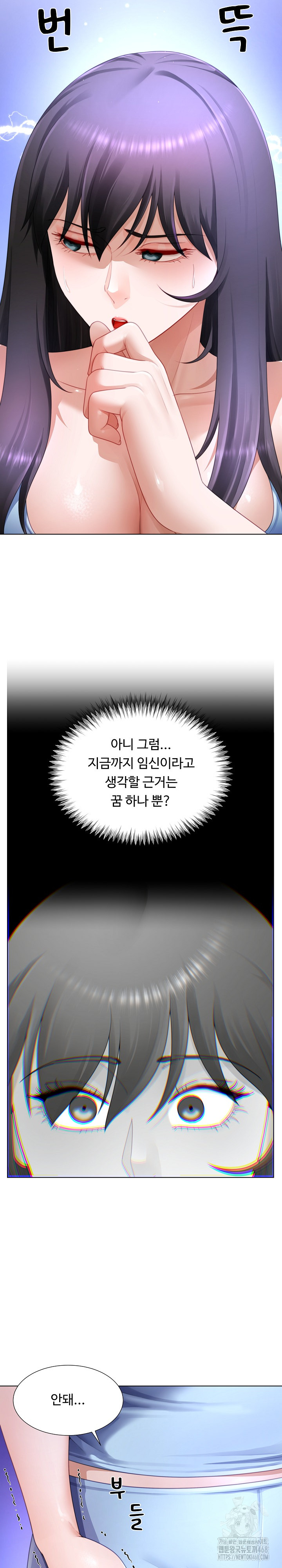 Wanna Become a Dad or a Boyfriend? Raw - Chapter 32 - photo - 5