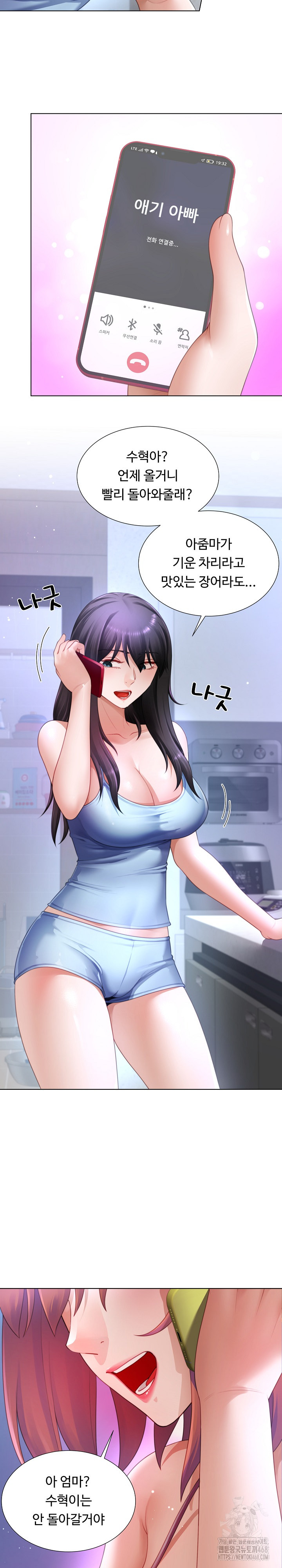 Wanna Become a Dad or a Boyfriend? Raw - Chapter 32 - photo - 7