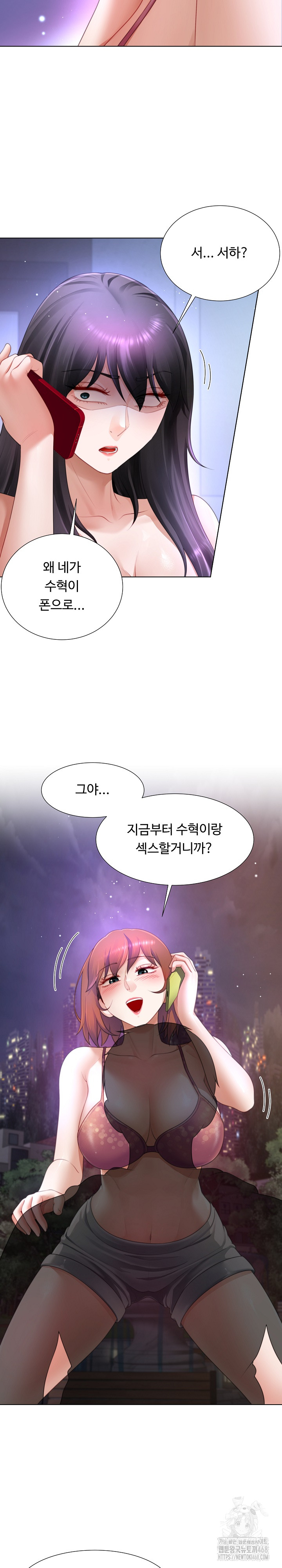 Wanna Become a Dad or a Boyfriend? Raw - Chapter 32 - photo - 8