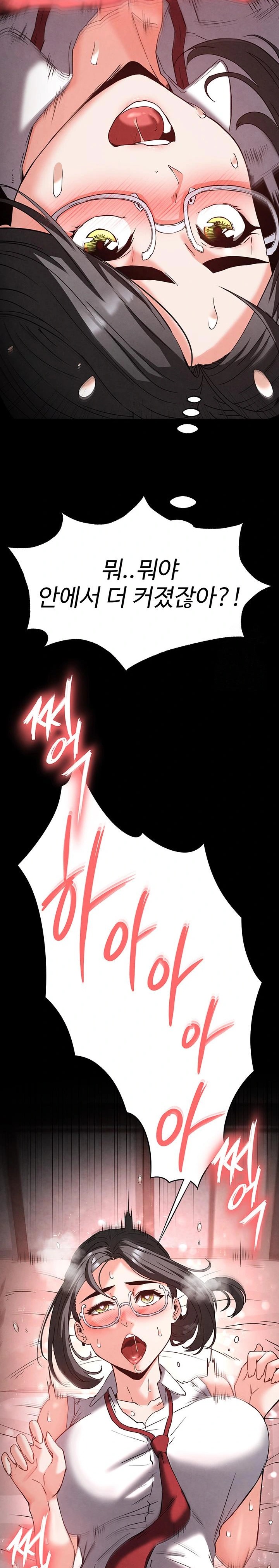 Human Scum Raw - Chapter 28 - photo - 13