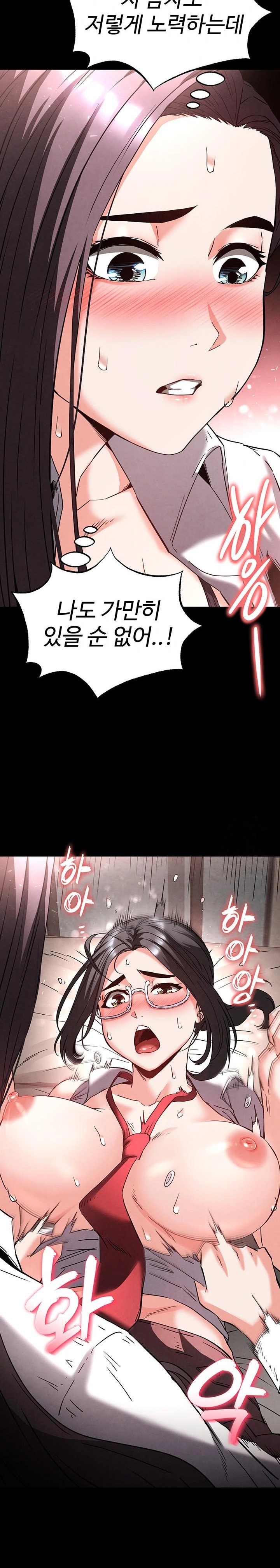 Human Scum Raw - Chapter 28 - photo - 15
