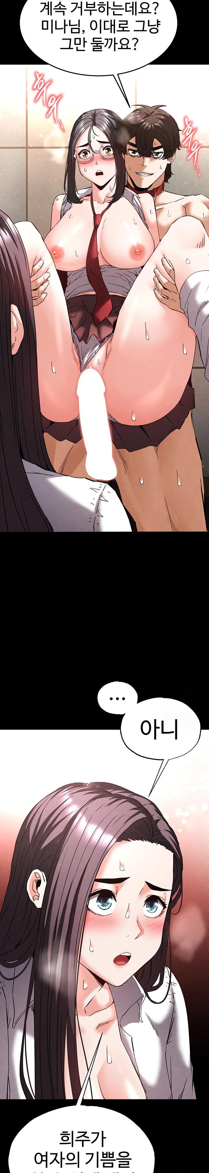 Human Scum Raw - Chapter 28 - photo - 23