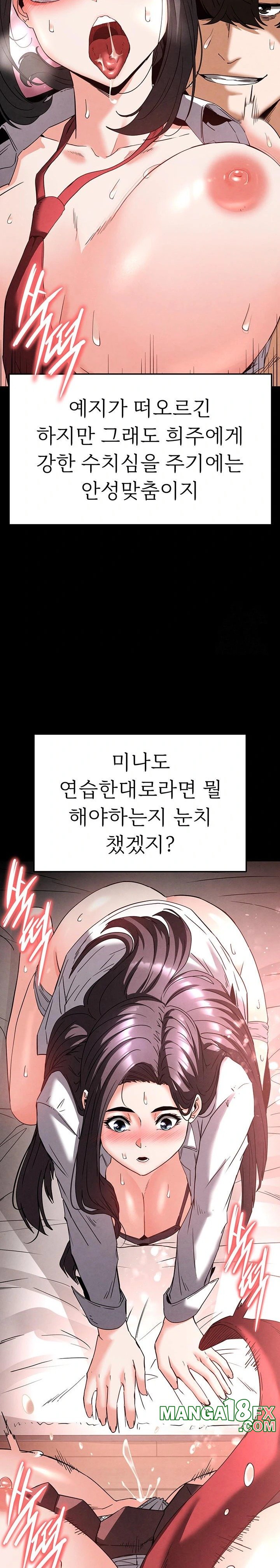 Human Scum Raw - Chapter 28 - photo - 25