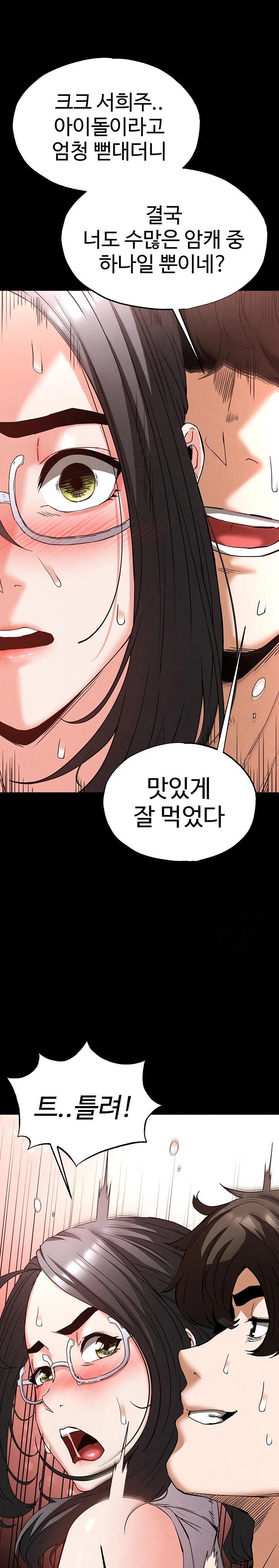 Human Scum Raw - Chapter 28 - photo - 29