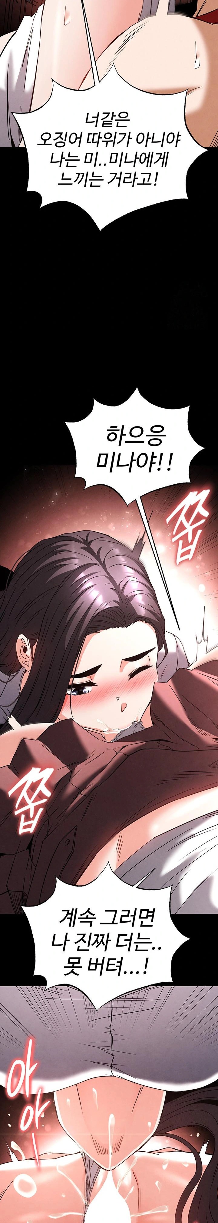 Human Scum Raw - Chapter 28 - photo - 30