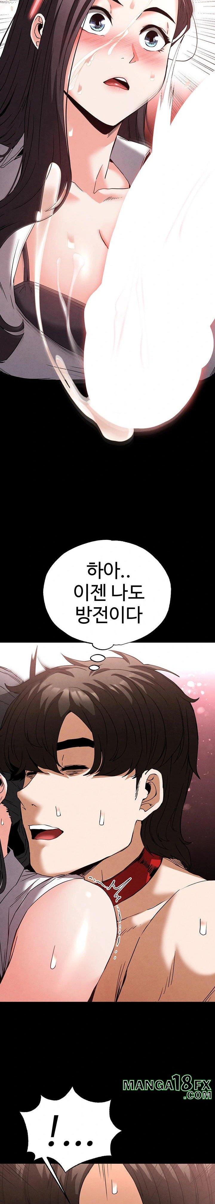 Human Scum Raw - Chapter 28 - photo - 34