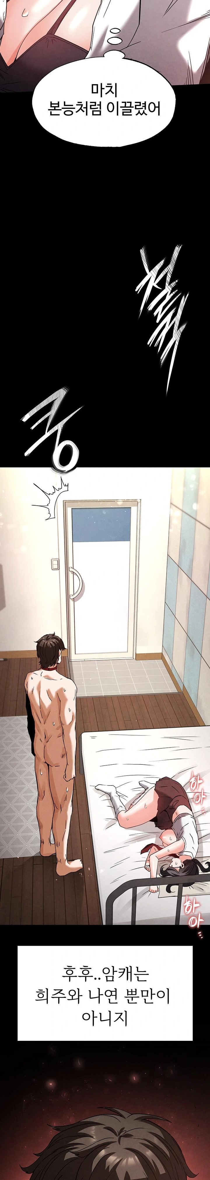 Human Scum Raw - Chapter 28 - photo - 39